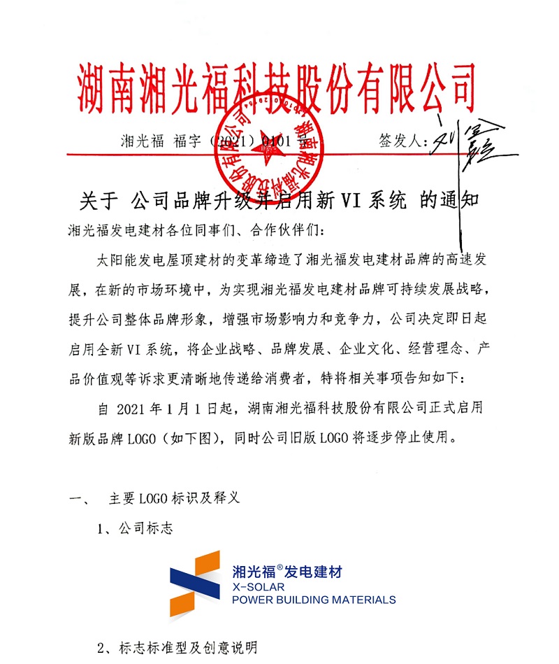 湖南湘光？萍脊煞萦邢薰