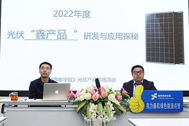 bti体育零碳学院